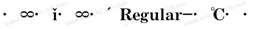 文星标宋 Regular字体转换